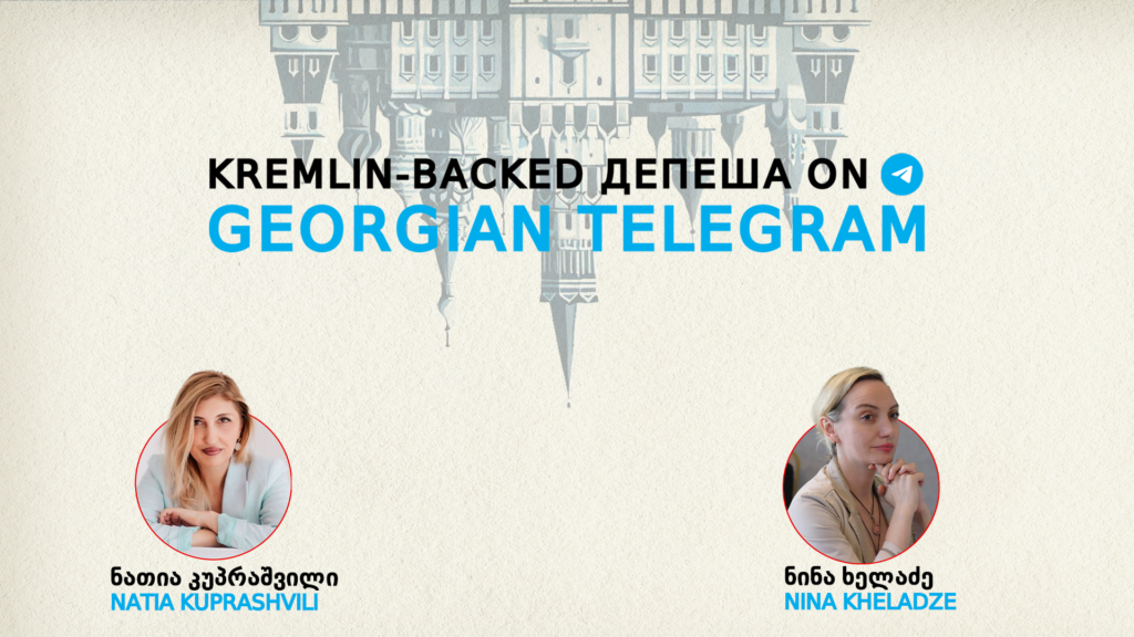 Kremlin-Backed Депеша on Georgian Telegram